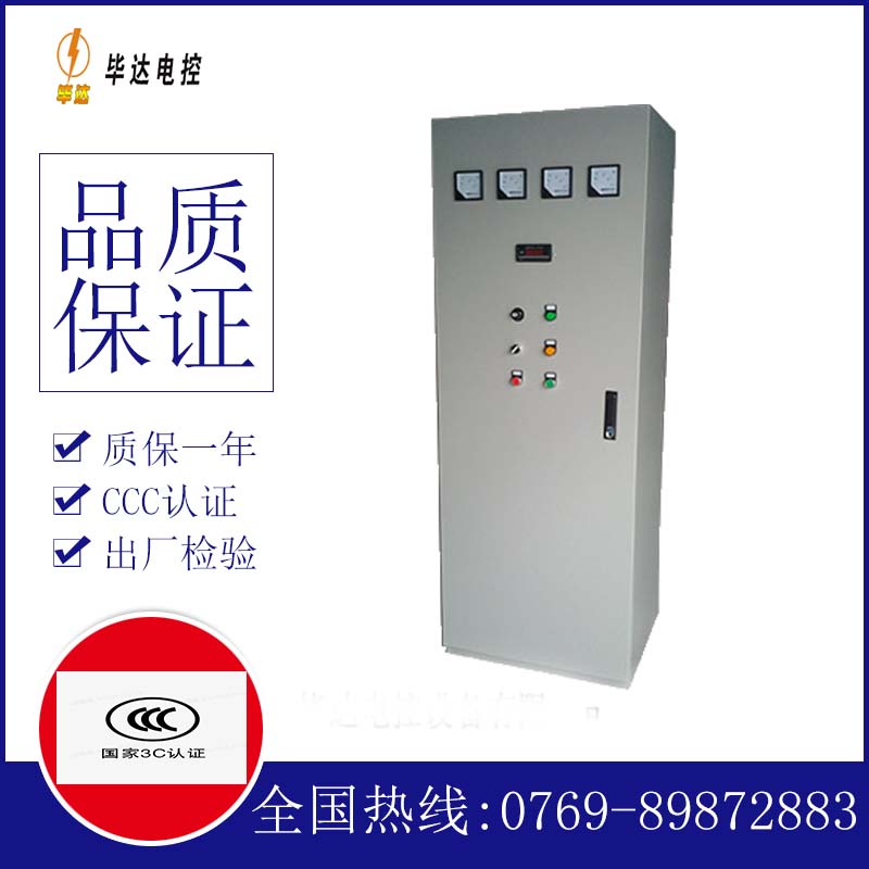 南圣镇软启动控制柜